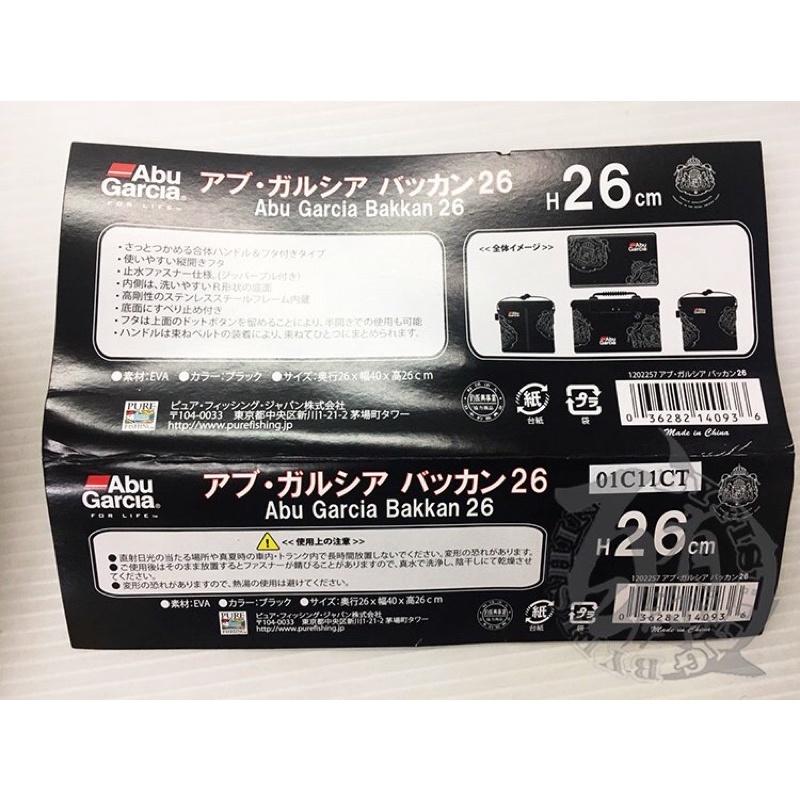 ◎百有釣具◎瑞典ABU GARCIA H26 高耐用性的EVA材質 防水置物袋 市價1600特價999-細節圖5