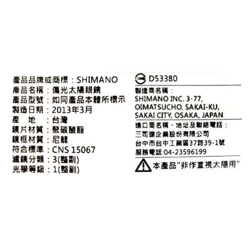 ◎百有釣具◎SHIMANO HG-078L 偏光鏡 煙灰色(77991) 舒適感高的鏡架形狀、偏光效果提升-細節圖6