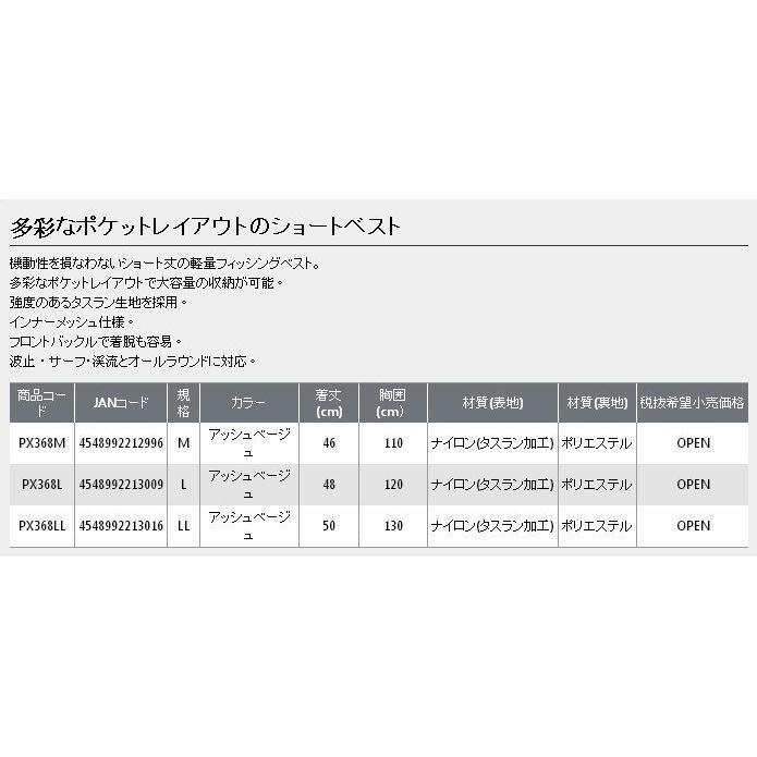 ◎百有釣具◎日本品牌PROX 釣魚背心 (PX368) 規格:L/LL 溪流輕量型，多功能口袋 顏色隨機出貨-細節圖9