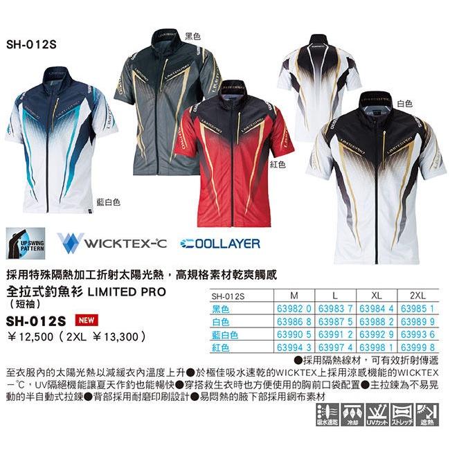 ◎百有釣具◎SHIMANO   LIMITED PRO   SH-012S 全拉式釣魚衣 短袖  黑色L (49666)-細節圖4