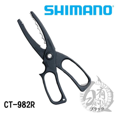 ◎百有釣具◎SHIMANO CT-982R 剪刀 黑色(61076) 長度約24cm