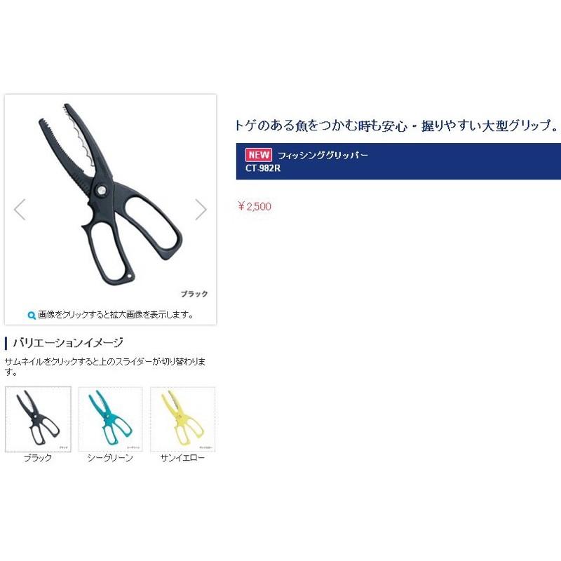 ◎百有釣具◎SHIMANO CT-982R 剪刀 黑色(61076) 長度約24cm-細節圖2