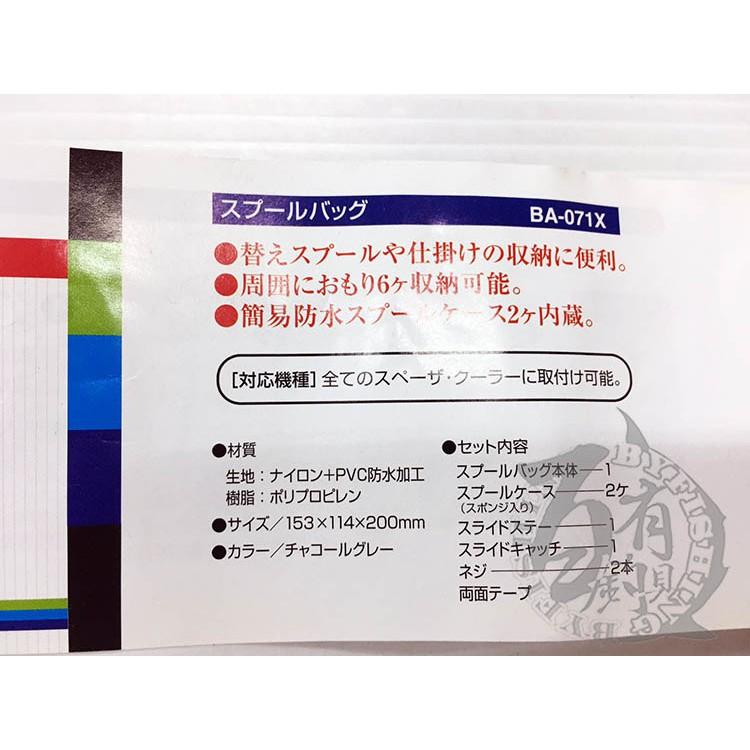 ◎百有釣具◎SHIMANO BA-071X 線杯收納盒 (90004)~方便收納替換線杯或釣線-細節圖6