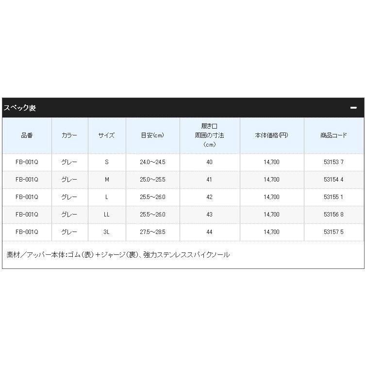 ◎百有釣具◎SHIMANO FB-001Q 灰色長筒防滑鞋 FB-147H黑色棉釘，因應磯釣地形展現優異的穩定感-細節圖5