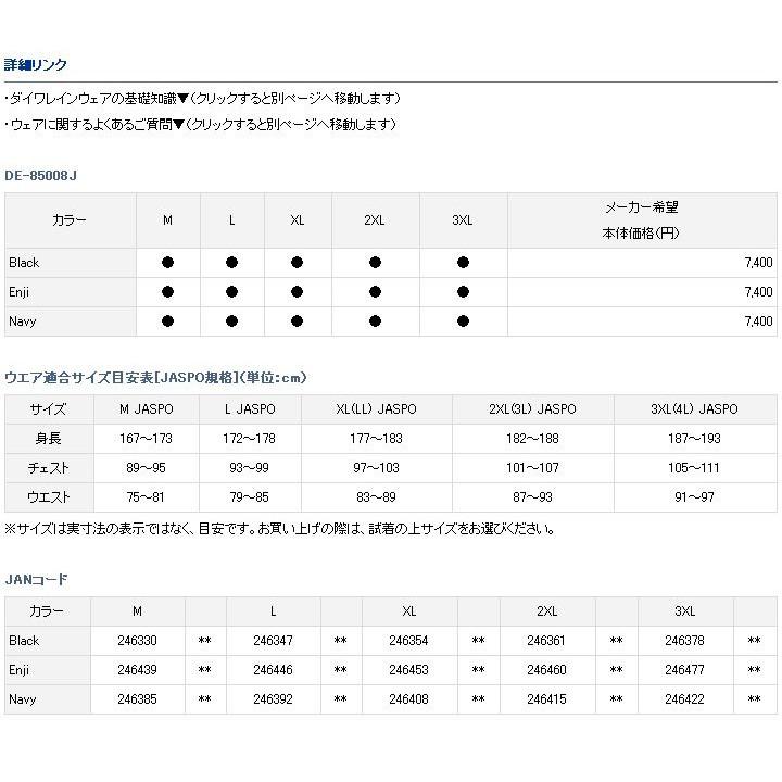 DAIWA DE-85008J 拼接帥氣運動外套 棒球外套 顏色:黑/藍 規格:L/XL【百有釣具】-細節圖4