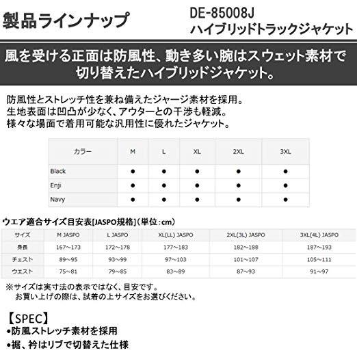 DAIWA DE-85008J 拼接帥氣運動外套 棒球外套 顏色:黑/藍 規格:L/XL【百有釣具】-細節圖5