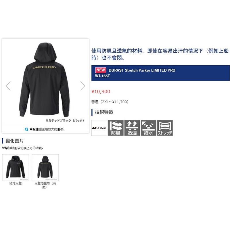 ◎百有釣具◎SHIMANO WJ-165T  LIMITED  PRO長袖連帽上衣 黑色L/LL 使用防風且透氣的材料-細節圖3