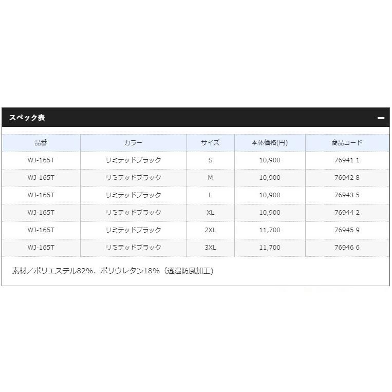 ◎百有釣具◎SHIMANO WJ-165T  LIMITED  PRO長袖連帽上衣 黑色L/LL 使用防風且透氣的材料-細節圖6