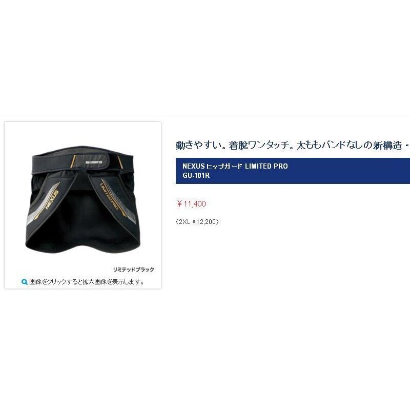 ◎百有釣具◎SHIMANO GU-101R 黑色磯釣坐墊 屁墊 立體剪裁 透氣材質 超舒適 規格:L / XL-細節圖3