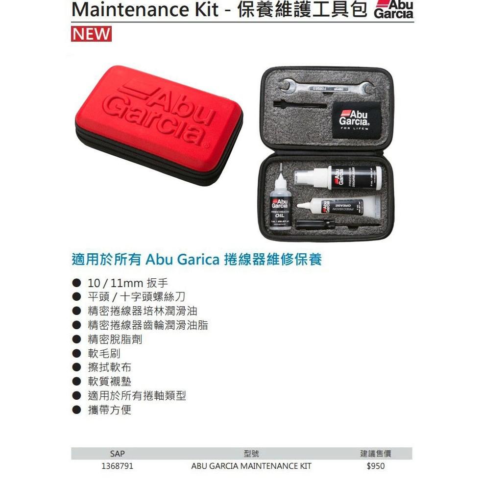 ◎百有釣具◎瑞典ABU MAINTENANCE KIT 保養維護工具包-細節圖2