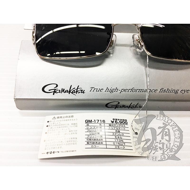 ◎百有釣具◎GAMAKATSU GM-1716偏光鏡 可加購GM-2084眼鏡盒-細節圖4