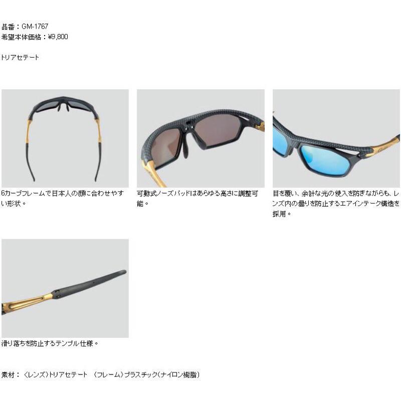 ◎百有釣具◎GAMAKATSU 釣魚偏光眼鏡 偏光鏡 GM-1767 (顏色:ヤヱヤйюみтьみ 水藍色)-細節圖2