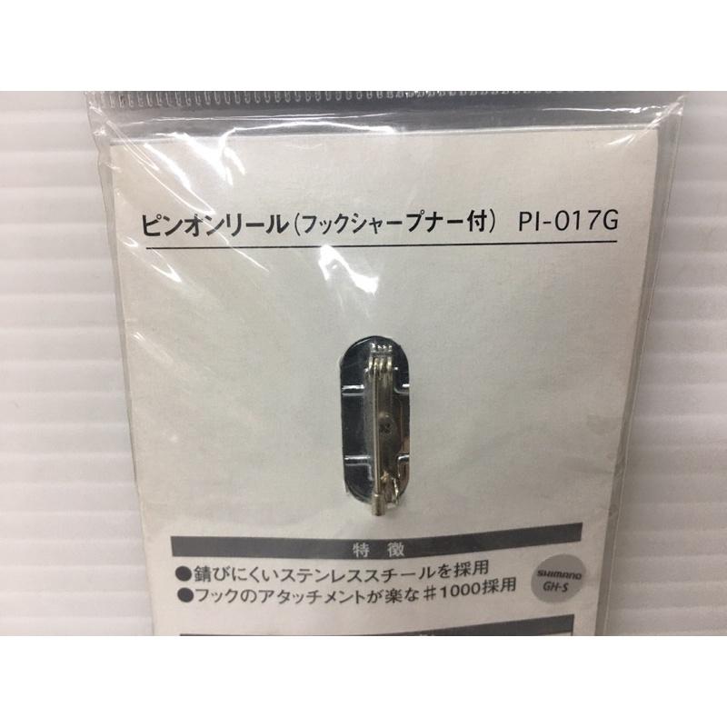 ◎百有釣具◎SHIMANO PI-017G 伸縮扣環+附不繡鋼製磨鉤刀-細節圖3