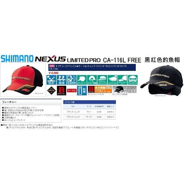 ◎百有釣具◎SHIMANO CA-116L GORE-TEX 釣魚帽 黑紅色~ 防寒保暖帽 附可拆式護耳-細節圖7