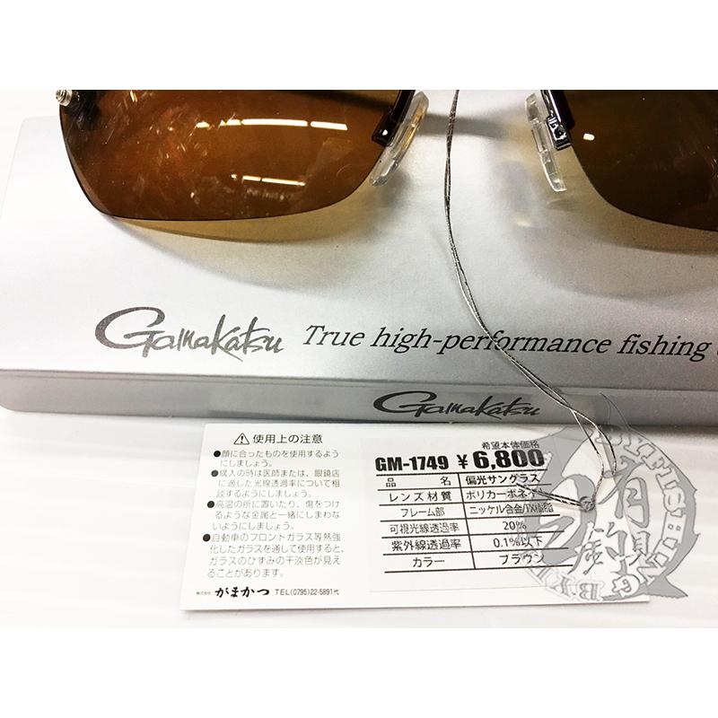 ◎百有釣具◎日本GAMAKATSU GM-1749  偏光鏡 棕色(465525)可加購GM-2084眼鏡盒-細節圖4