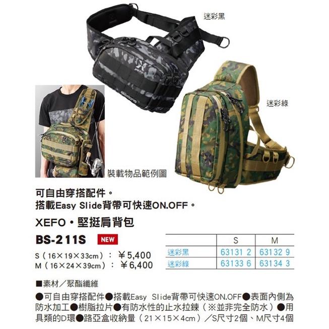 ◎百有釣具◎SHIMANO BS-211S 腰包.背包 S/M ~表面內側為防水加工-細節圖4