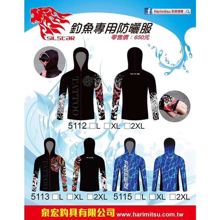 ◎百有釣具◎HARIMITSU釣魚專用防曬服(5112/5113/5115/5120/5121) 最新的冰絲製作L/XL-細節圖2