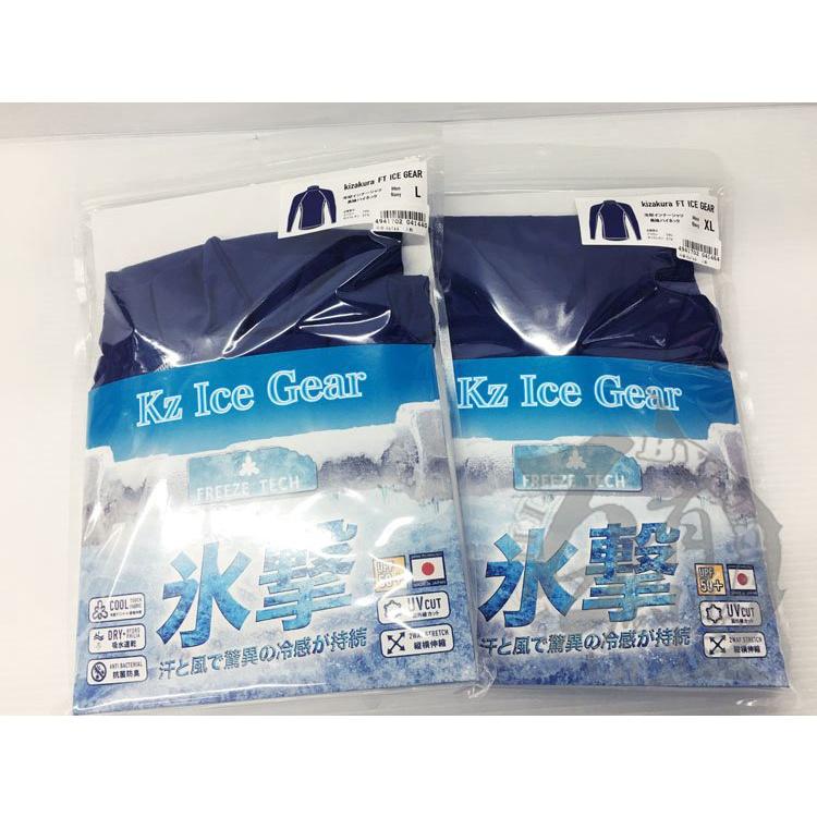 ◎百有釣具◎日本KIZAKURA 涼感排汗衣 KZ ICE GEAR(冰擊) 規格L / XL 顏色:海軍藍 正日本製-細節圖3