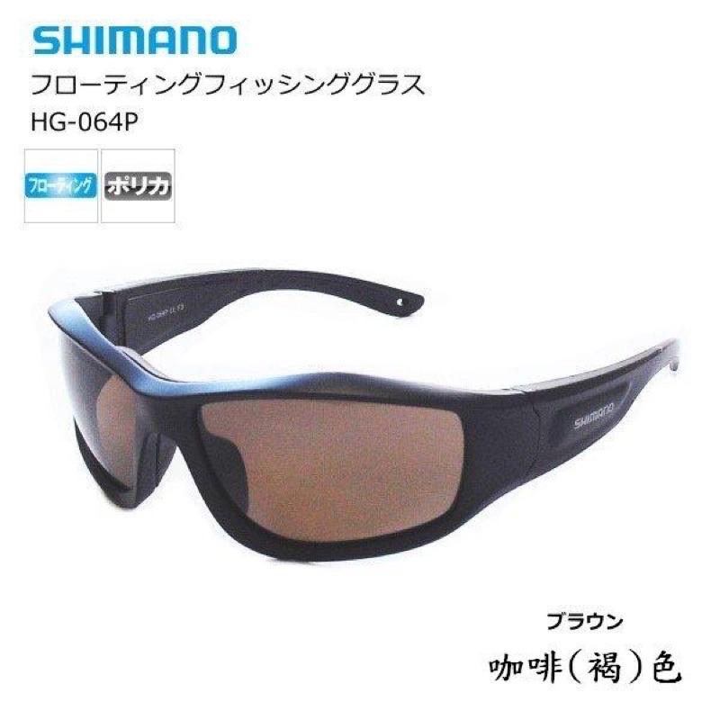 ◎百有釣具◎SHIMANO HG-064P 抗UV 粗框偏光眼鏡 咖啡色/煙灰色 日本設計 台灣製造-細節圖2