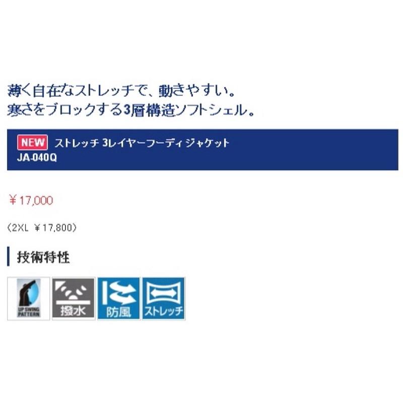 ◎百有釣具◎ SHIMANO 型號 JA-040Q  M/L/XL / JA-041Q 黑XL 潑水釣魚外套-細節圖3