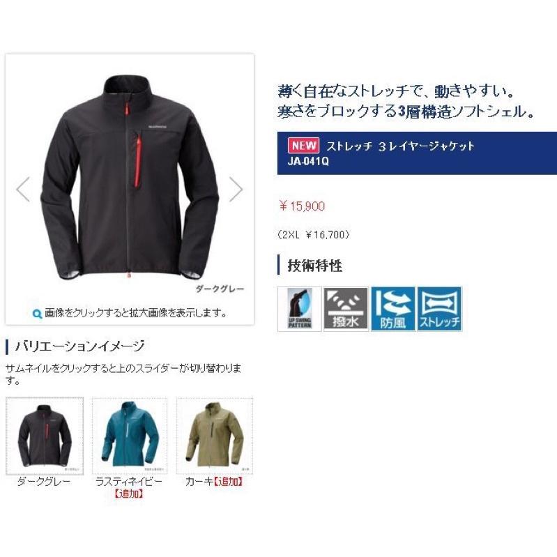 ◎百有釣具◎ SHIMANO 型號 JA-040Q  M/L/XL / JA-041Q 黑XL 潑水釣魚外套-細節圖5
