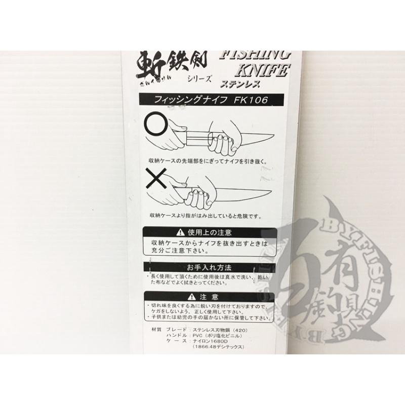 ◎百有釣具◎日本品牌 FK106 斬鐵劍 魚刀-細節圖3