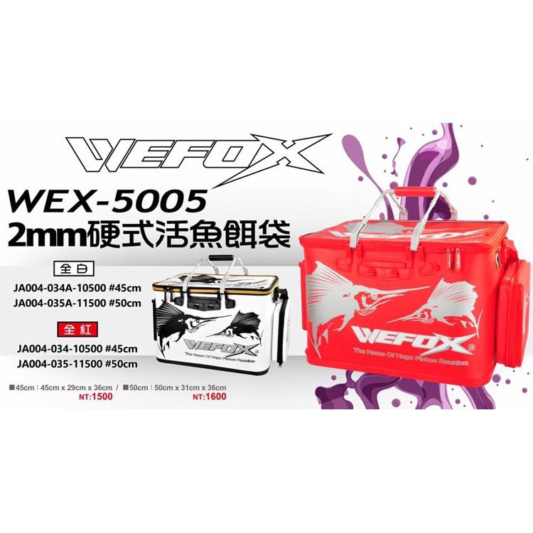 ◎百有釣具◎V-FOX WEFOX WEX-5005 2mm 硬式活魚 餌袋 33/36/40/45/50cm-細節圖2