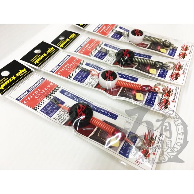 ◎百有釣具◎日本品牌 YOU-SHI 櫻桃線圈 CHIBI COIL T2 伸縮扣 伸縮長度:4-12cm 日本製-細節圖4