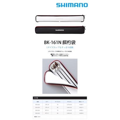 ◎百有釣具◎SHIMANO BK-161N 餌杓袋 黑色 70cm/80cm BK-093F，PC-019L 70cm-細節圖2