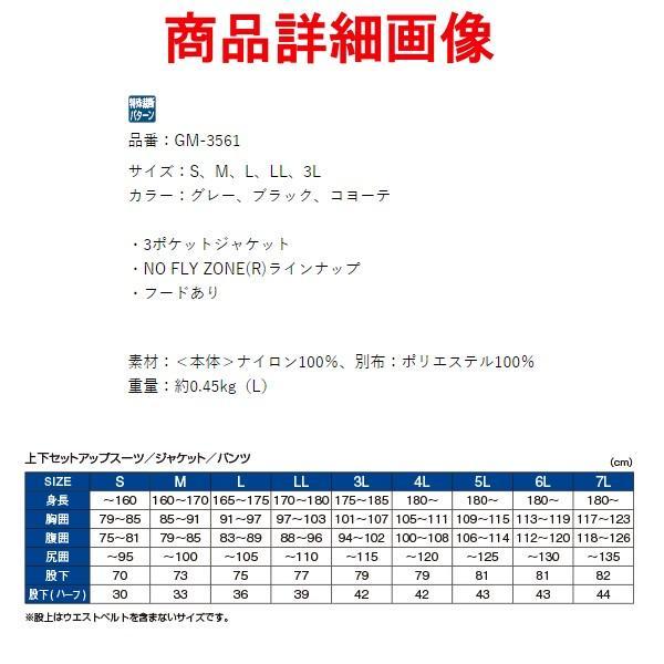 ◎百有釣具◎Gamakatsu GM-3561 黑色 、黑灰色 連帽防風夾克 驅蟲 防曬 外套-細節圖4