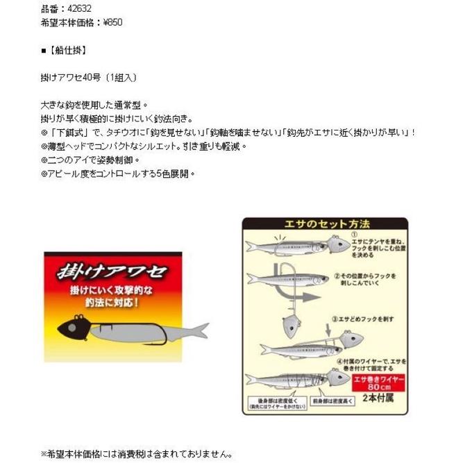 日本◎百有釣具◎ GAMAKATSU 船釣白帶魚天亞鈎 掛 下餌式  40號 (150g) 現貨夜光色-細節圖4