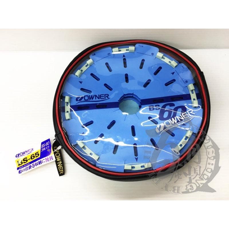 ◎百有釣具◎OWNER BS-50 / BS-55 / BS-60 / BS-65機能滿載仕掛卷，魚皮鉤、連鉤收納-細節圖7