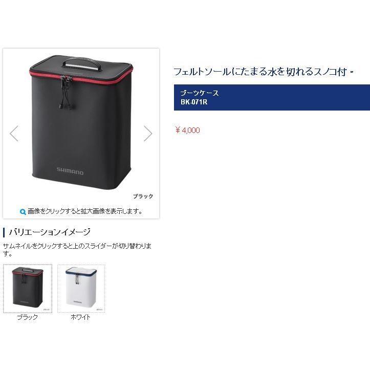 ◎百有釣具◎SHIMANO 釣魚鞋袋 BK-071R(56524)長筒專用／BK-077R(56537)短筒專用 黑色-細節圖2