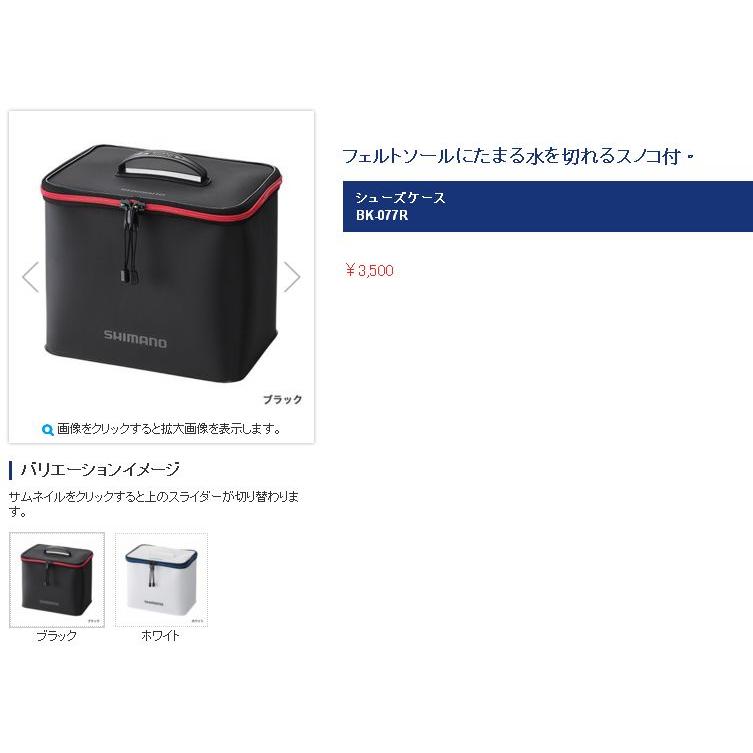 ◎百有釣具◎SHIMANO 釣魚鞋袋 BK-071R(56524)長筒專用／BK-077R(56537)短筒專用 黑色-細節圖4