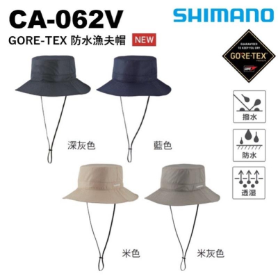 ◎百有釣具◎ SHIMANO CA-062V GORE-TEX 防水漁夫帽，基本款設計剪裁適合各種場合穿l