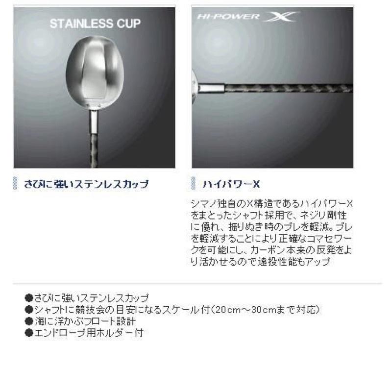 ◎百有釣具◎SHIMANO SY-011L 磯釣誘餌杓 M杓杯/L杓杯 66cm / 76cm ~ 日本製-細節圖2