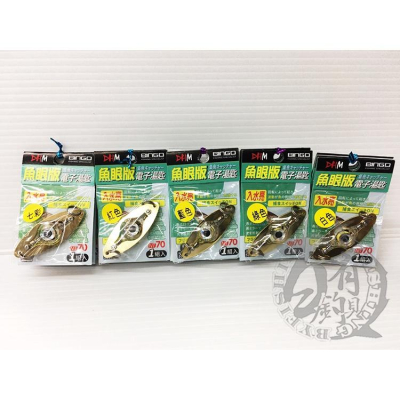 ◎百有釣具◎DHM 魚眼版電子湯匙 - 百有釣具店