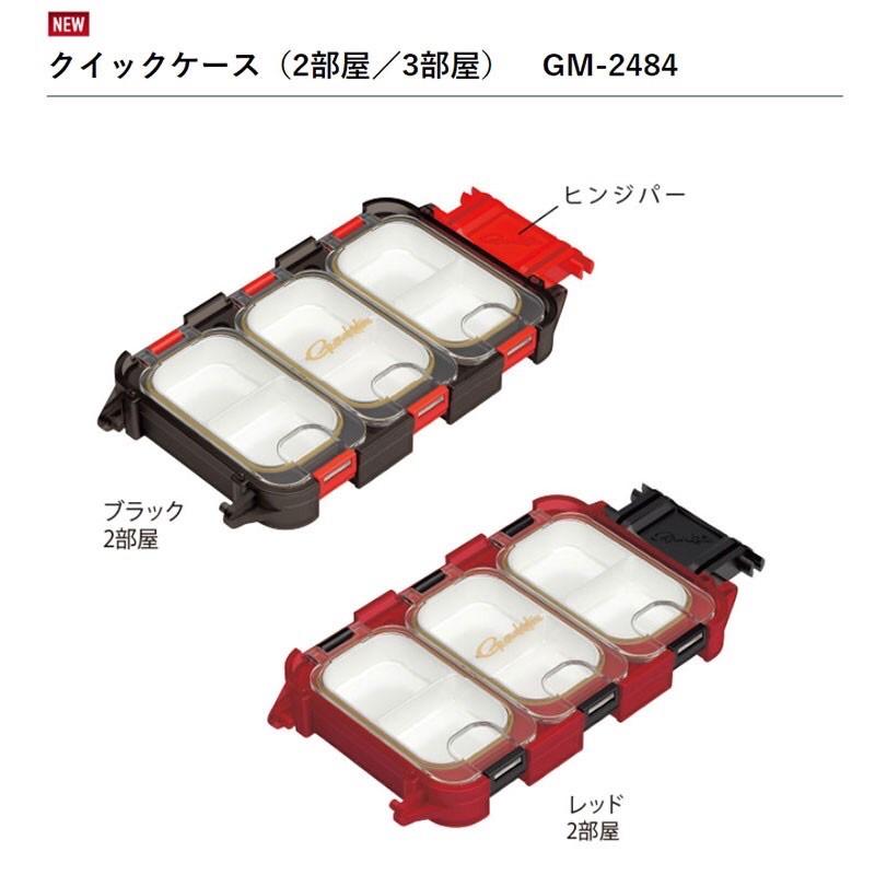 ◎百有釣具◎GAMAKATSU GM-2484 2部屋/3部屋 可疊裝式工具盒/零件盒-細節圖2