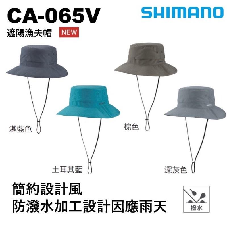 ◎百有釣具◎ SHIMANO CA-065V 遮陽漁夫帽  簡約設計風 ,防潑水加工設計因應雨天,透氣性極佳的通風構造-細節圖2