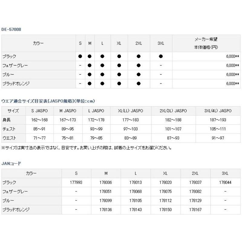 ◎百有釣具◎DAIWA DE-57008 短袖POLO衫 顏色:黑色/藍色 規格:M/L/XL/2XL/3XL-細節圖5