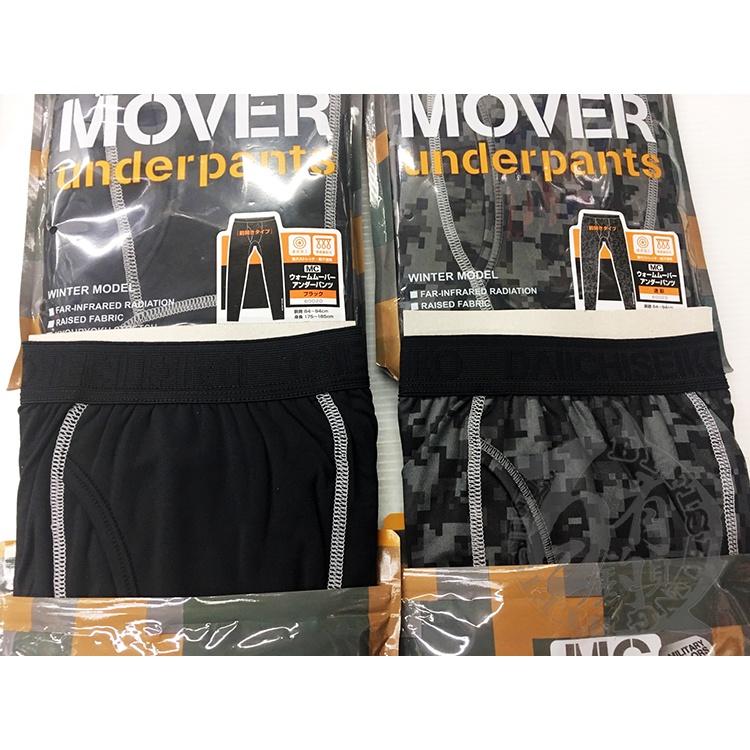 ◎百有釣具◎日本王樣印(第一精工) MC WARM MOVER 冬季版保暖內搭衣/ 內搭褲 M/L/LL 特價$460-細節圖7