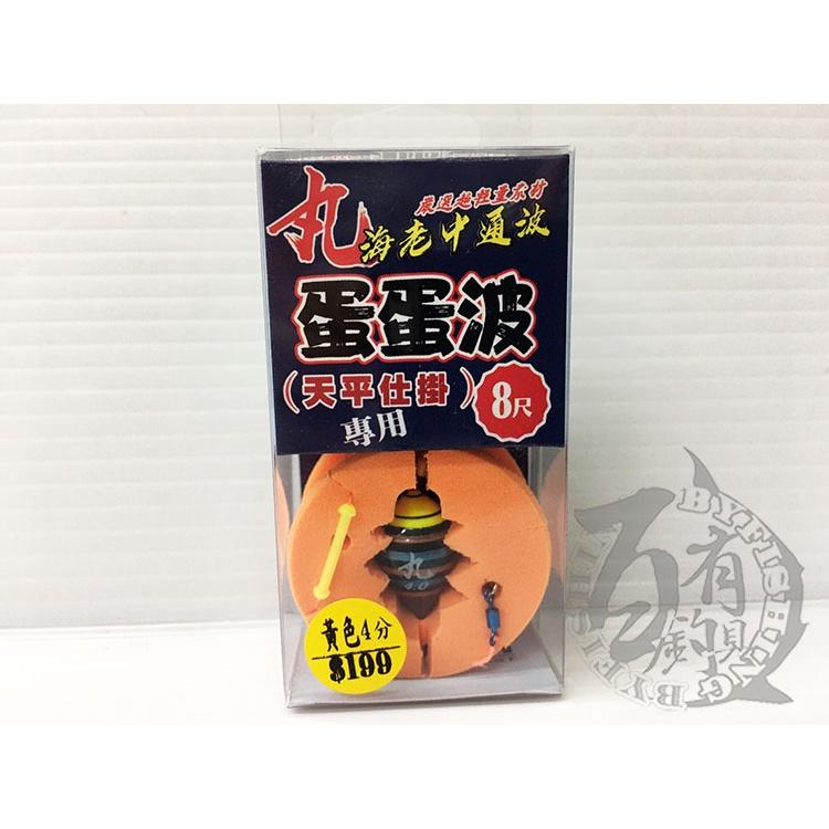 ◎百有釣具◎HOTMAN 海老中通波 蛋蛋波 / 黑金波 /奶嘴波 蝦仕掛 (蝦阿波天平仕掛)-細節圖2