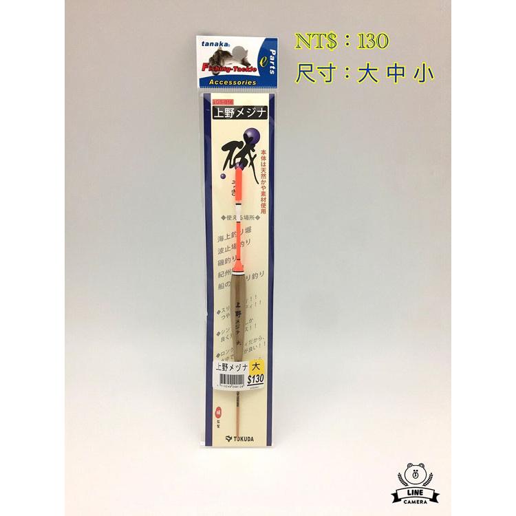 ◎百有釣具◎ TOKUDA 上野夜光 溪蝦浮標／上野頭籤／上野好籤／上野美吉娜 海釣浮標／上野臭肚-細節圖7