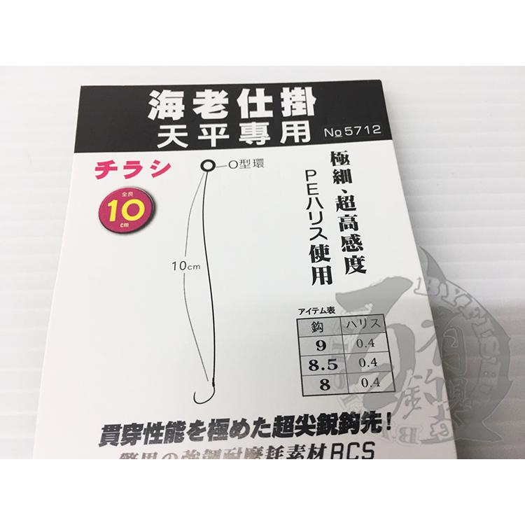 ◎百有釣具◎KR KARST 管付赤魔 強力PE+O型環附/ 精靈環附 魁魔 赤魔 (天平專用) 規格: 8/8.5/9-細節圖9