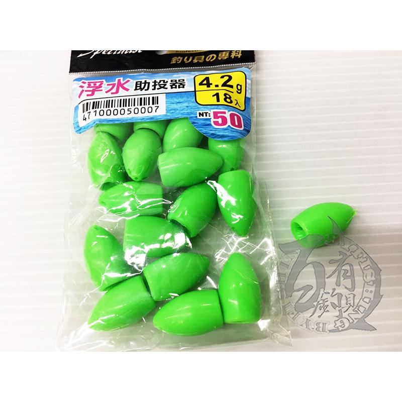 ◎百有釣具◎POKEE太平洋 助投器 浮水3.2g/4.2g  / 沉水3.2g/4.6g-細節圖6