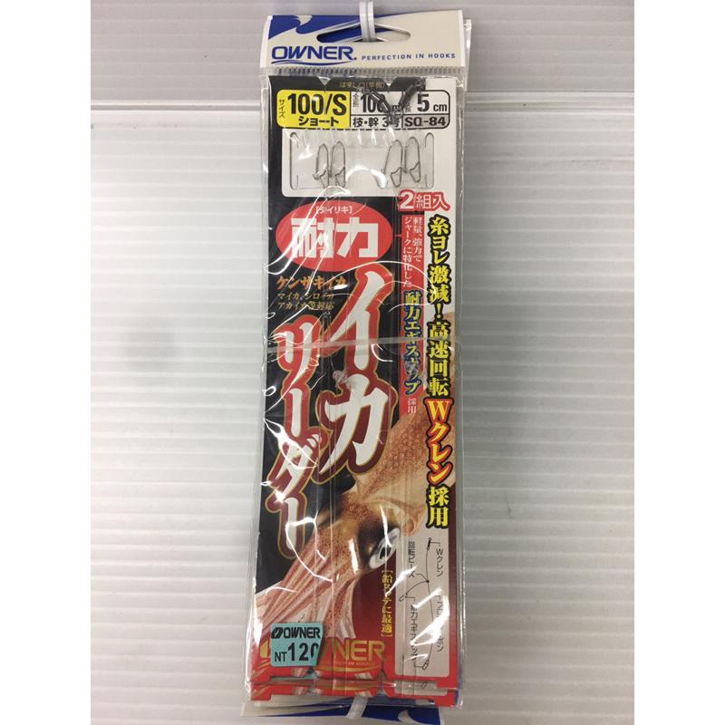 ◎百有釣具◎ OWNER 歐娜 SQ-84  耐力手持透抽仕掛組 泥棒100/S.100/L.150/S.150/L-細節圖2