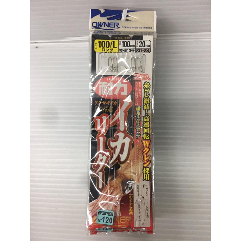 ◎百有釣具◎ OWNER 歐娜 SQ-84  耐力手持透抽仕掛組 泥棒100/S.100/L.150/S.150/L-細節圖3