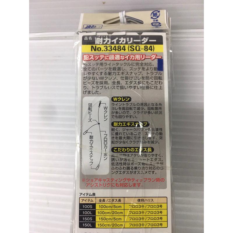 ◎百有釣具◎ OWNER 歐娜 SQ-84  耐力手持透抽仕掛組 泥棒100/S.100/L.150/S.150/L-細節圖6