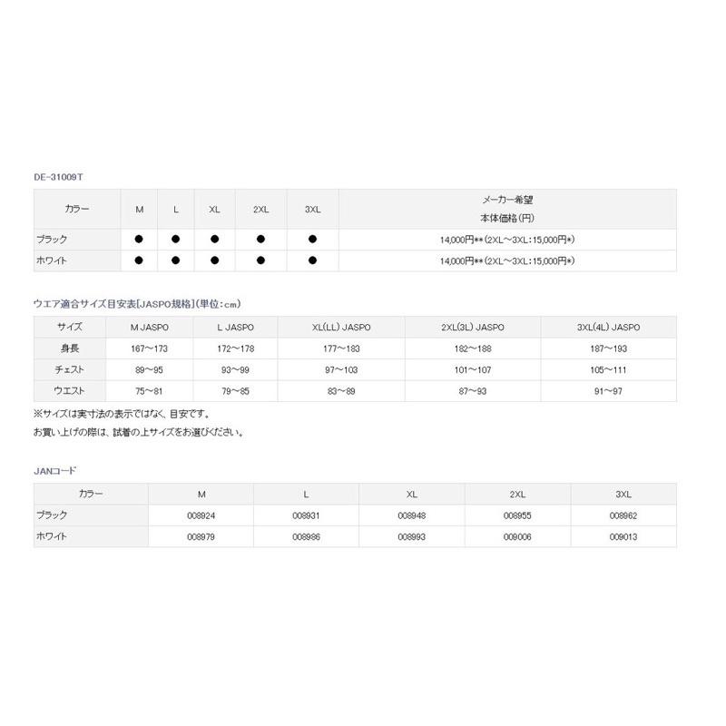 ◎百有釣具◎ DAIWA TOURNAMENT 秋冬最高峰  DE-31009T 長袖釣魚衣 黑色/白色 特價中～-細節圖9