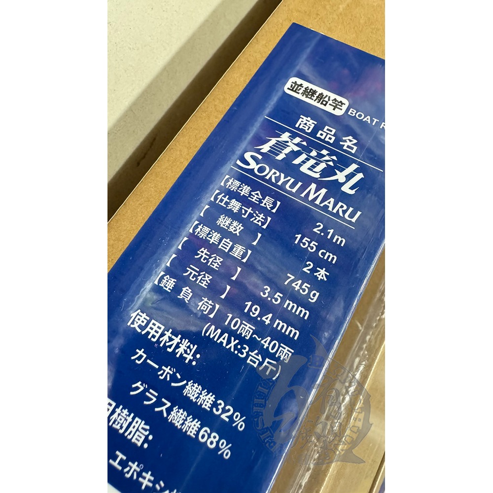 ◎百有釣具◎HARIMITSU 泉宏 蒼竜丸(滾輪版) 蒼龍丸 深海並繼船竿 400號 規格：7尺、8尺、9尺-細節圖9